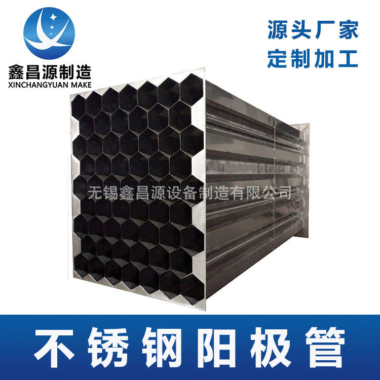 不銹鋼陽極管該如何選擇